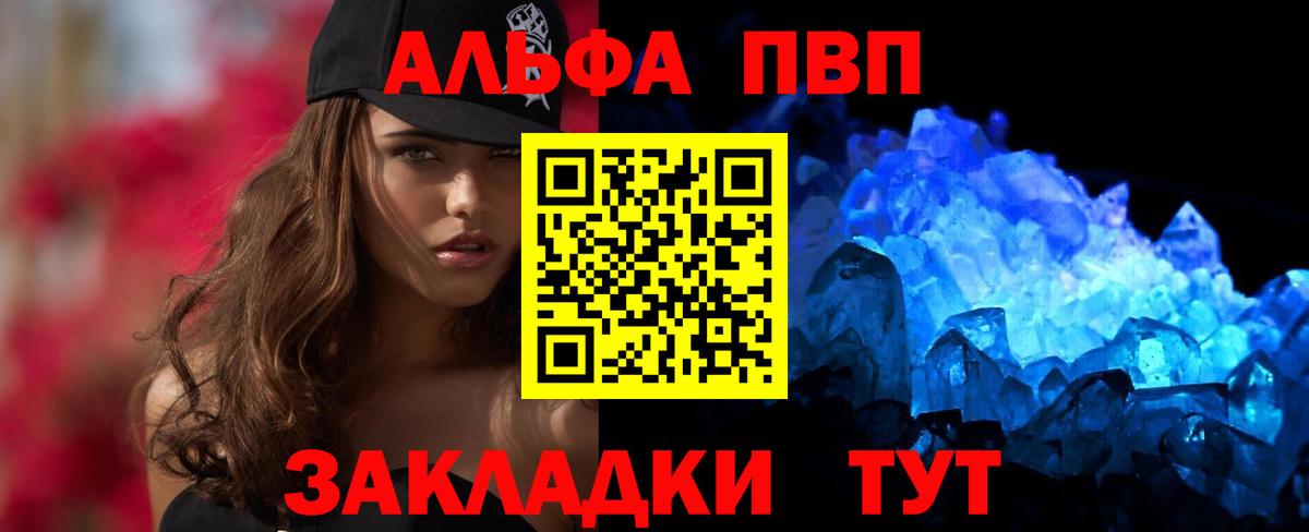 Alfa_PVP Соль  Вход с VPN  Когалым  APVP кристаллы 
