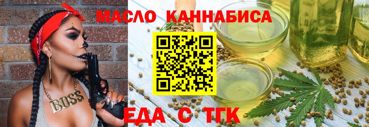Печенье с ТГК марихуана  Вход с VPN  Когалым 