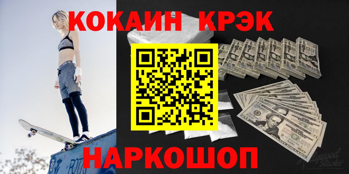 COCAIN Боливия  COCAIN  Когалым  Cocaine Боливия  Вход с VPN 