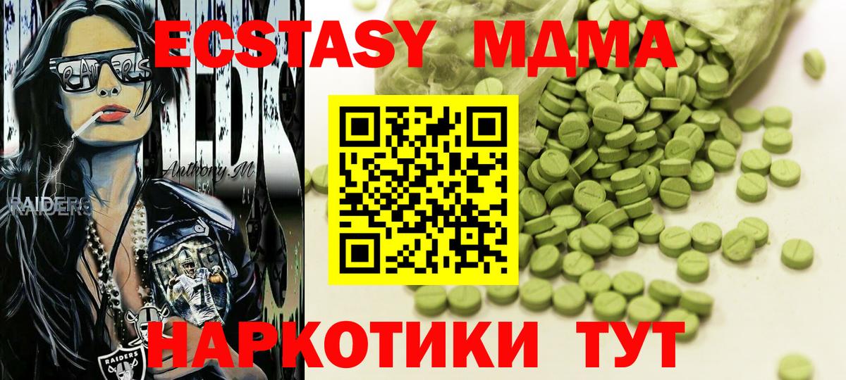 Когалым  Экстази  Вход с VPN  Ecstasy ешки  ЭКСТАЗИ TESLA 