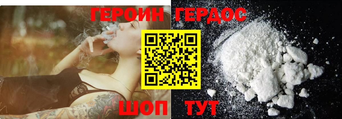 Когалым  Героин Афган  Вход с VPN 