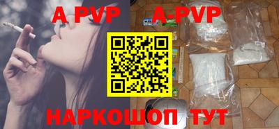 ALPHA-PVP Кунгур