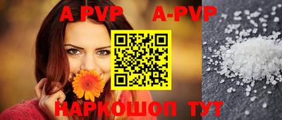 ALPHA-PVP Кунгур