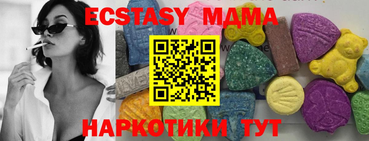 MDMA crystal Когалым