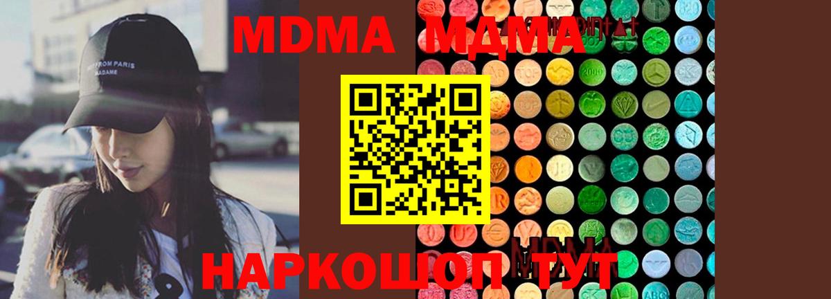 Когалым  MDMA  МДМА VHQ  Вход с VPN  МДМА Molly 