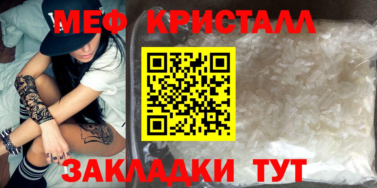 Когалым  Меф  МЯУ-МЯУ mephedrone  Вход с VPN  МЕФ 4 MMC 