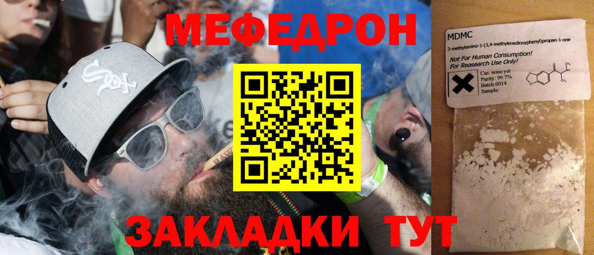 МЕФ кристаллы Когалым