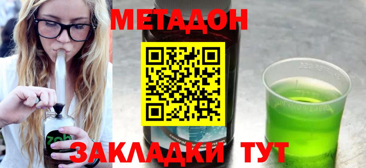 МЕТАДОН белоснежный  гидра ССЫЛКА  Вход с VPN  Когалым  Метадон белоснежный 