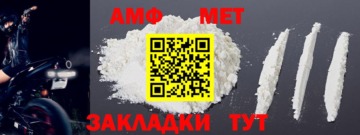 Метамфетамин винт Когалым