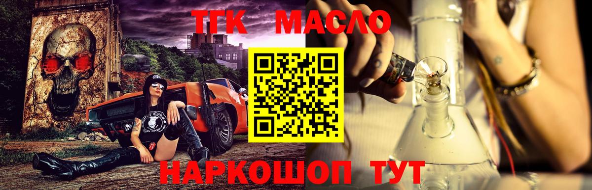 ТГК жижа  ТГК гашишное масло  где можно купить   Вход с VPN  Когалым 