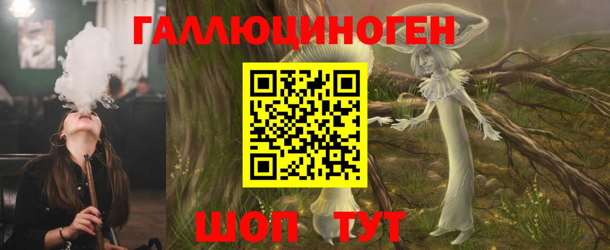 Псилоцибиновые грибы прущие грибы Когалым